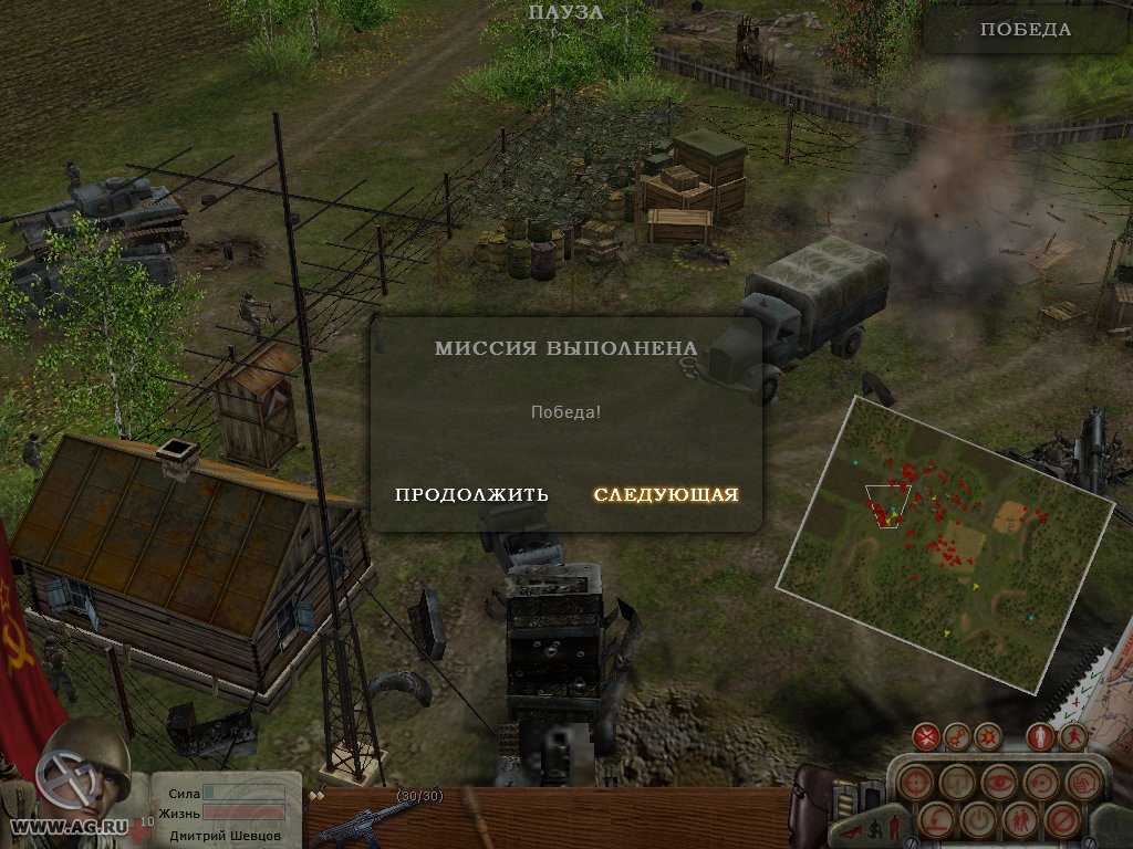Скриншот из игры В тылу врага: Диверсанты - 8