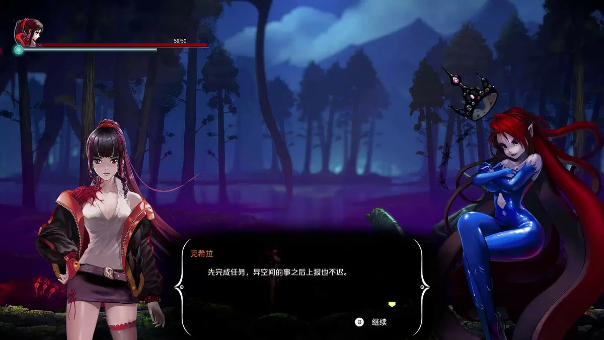 Скриншот из игры Awaken: Astral blade - 22