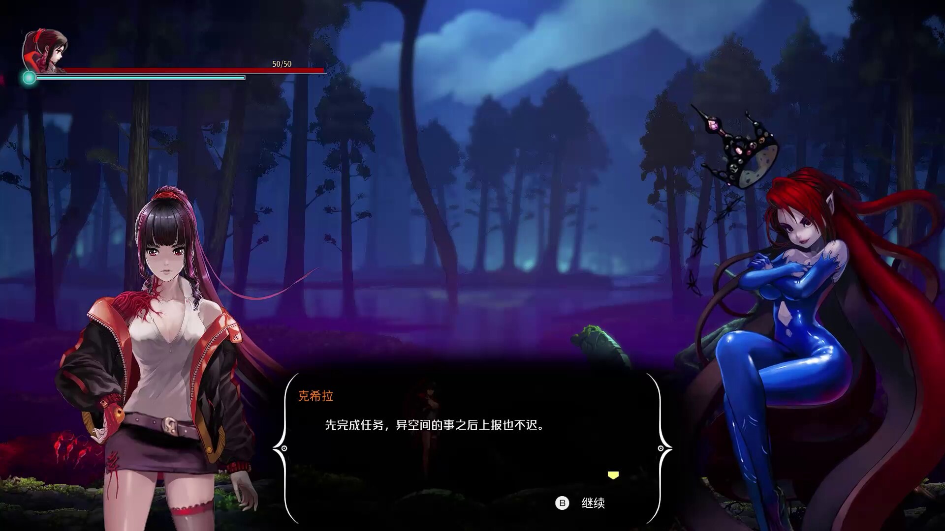 Скриншот из игры Awaken: Astral blade - 78