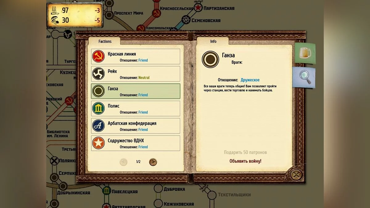 Скриншот из игры Metro 2033: Wars - 20