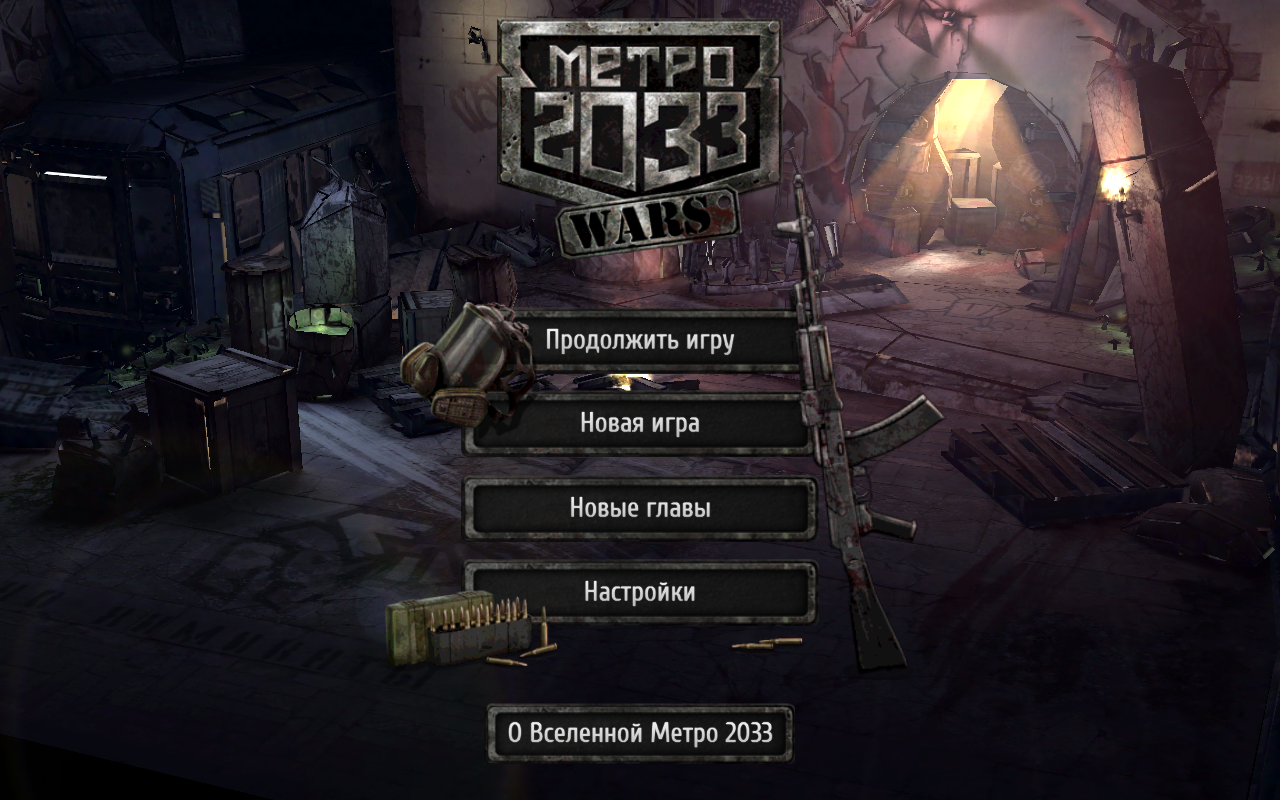 Скриншот из игры Metro 2033: Wars - 1