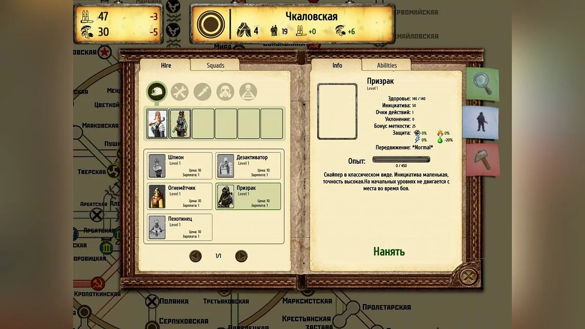 Скриншот из игры Metro 2033: Wars - 8