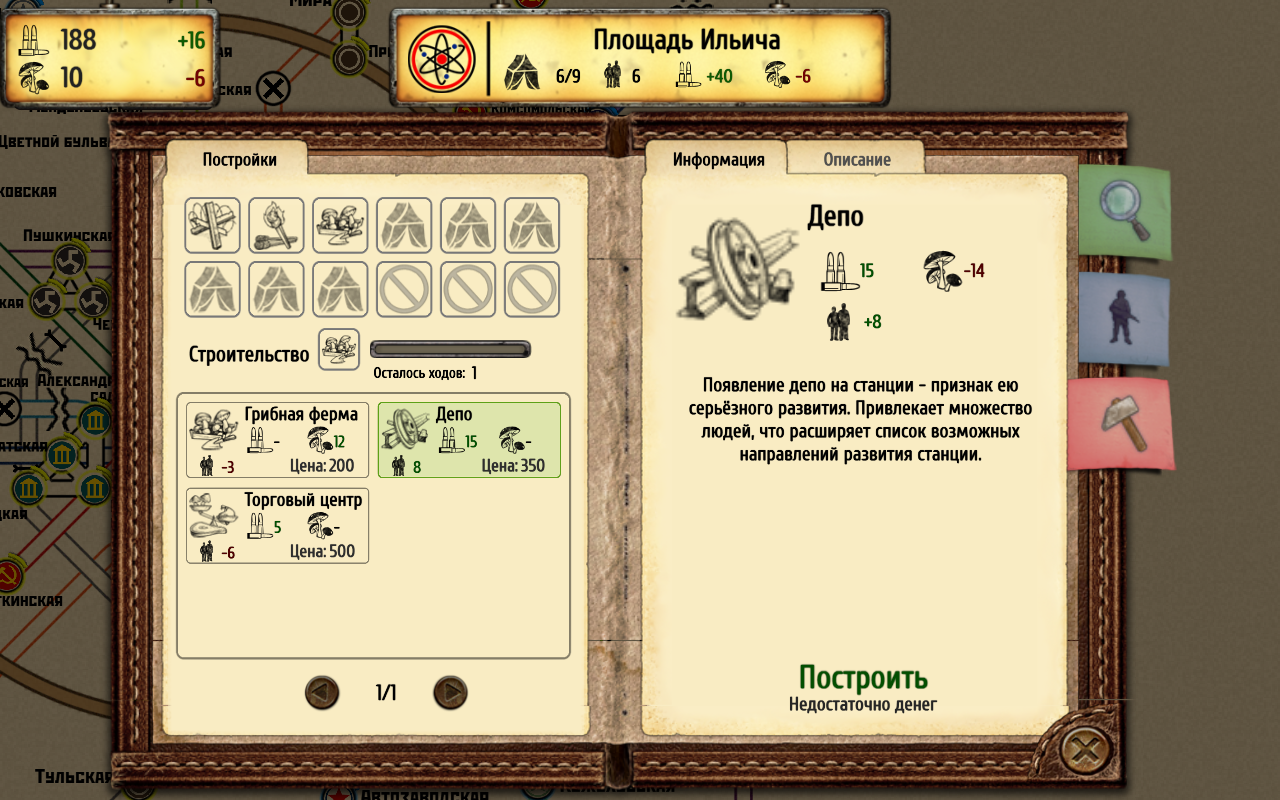 Скриншот из игры Metro 2033: Wars - 13