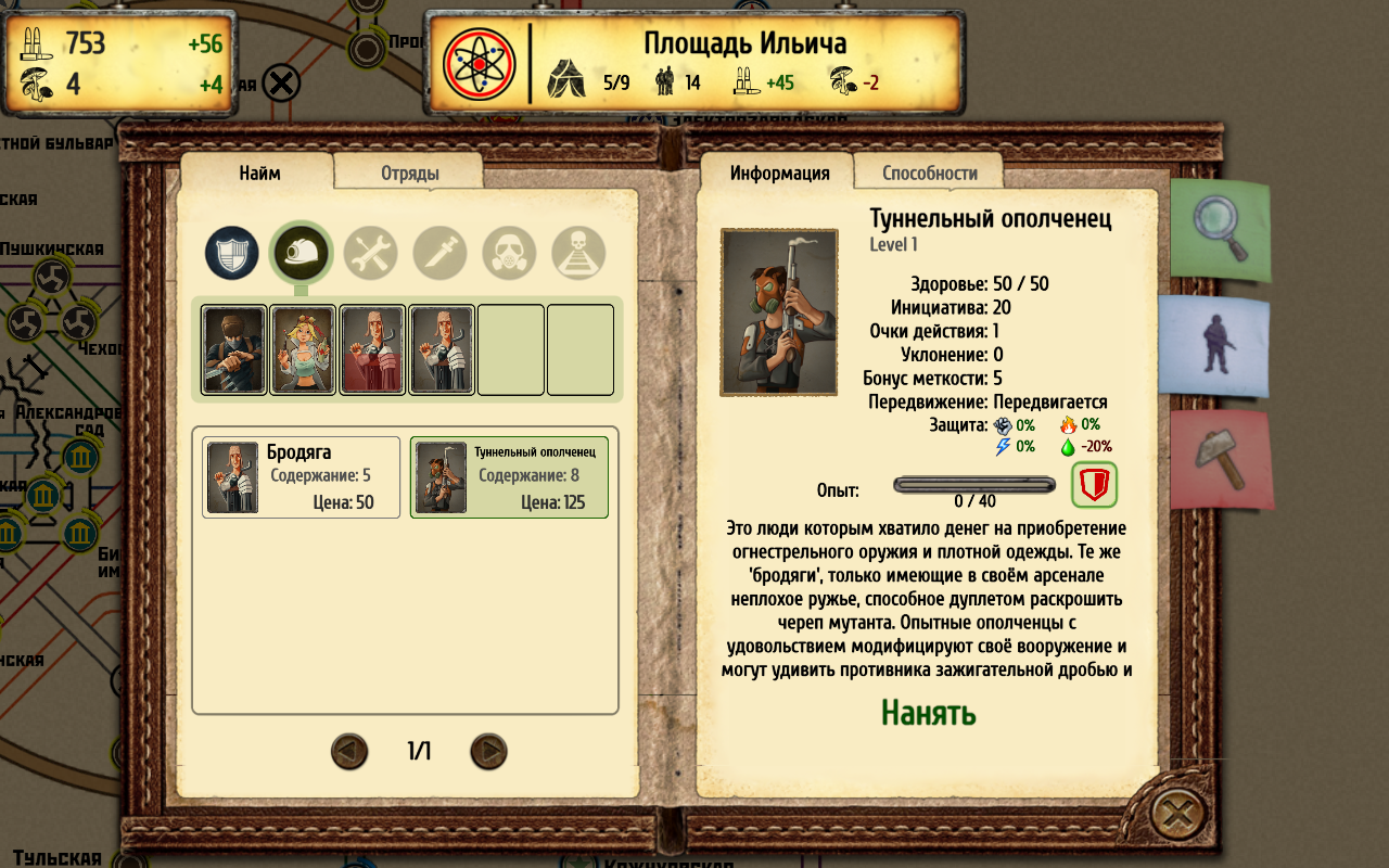 Скриншот из игры Metro 2033: Wars - 10