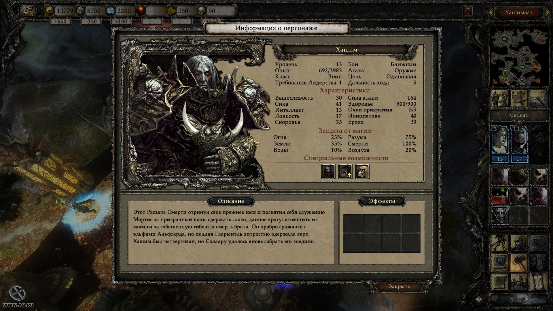 Скриншот из игры Disciples III: Resurrection - 22