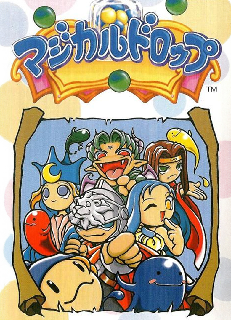 Обложка игры Magical Drop