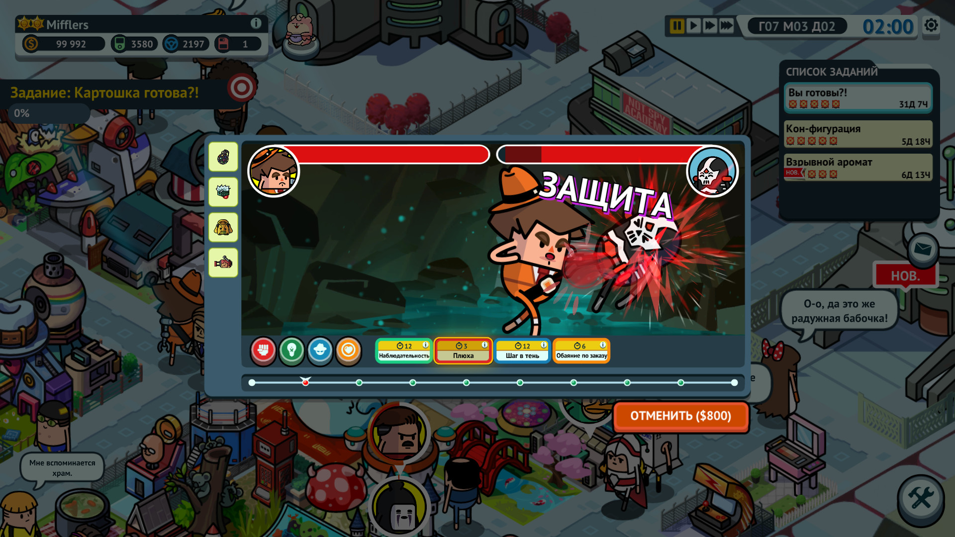 Скриншот из игры Holy Potatoes! A Spy Story?! - 5