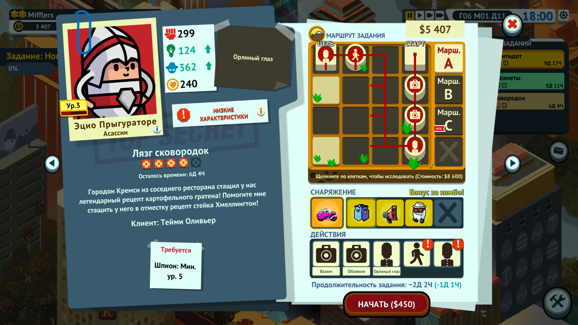 Скриншот из игры Holy Potatoes! A Spy Story?! - 8