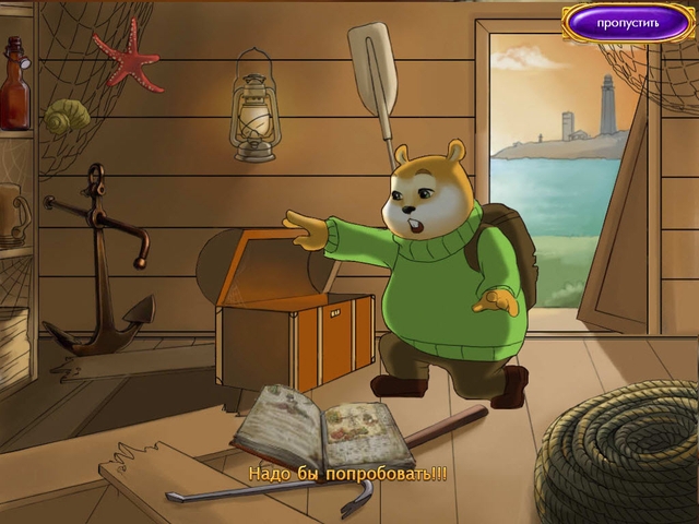 Скриншот из игры Bilbo: The Four Corners of the World - 11