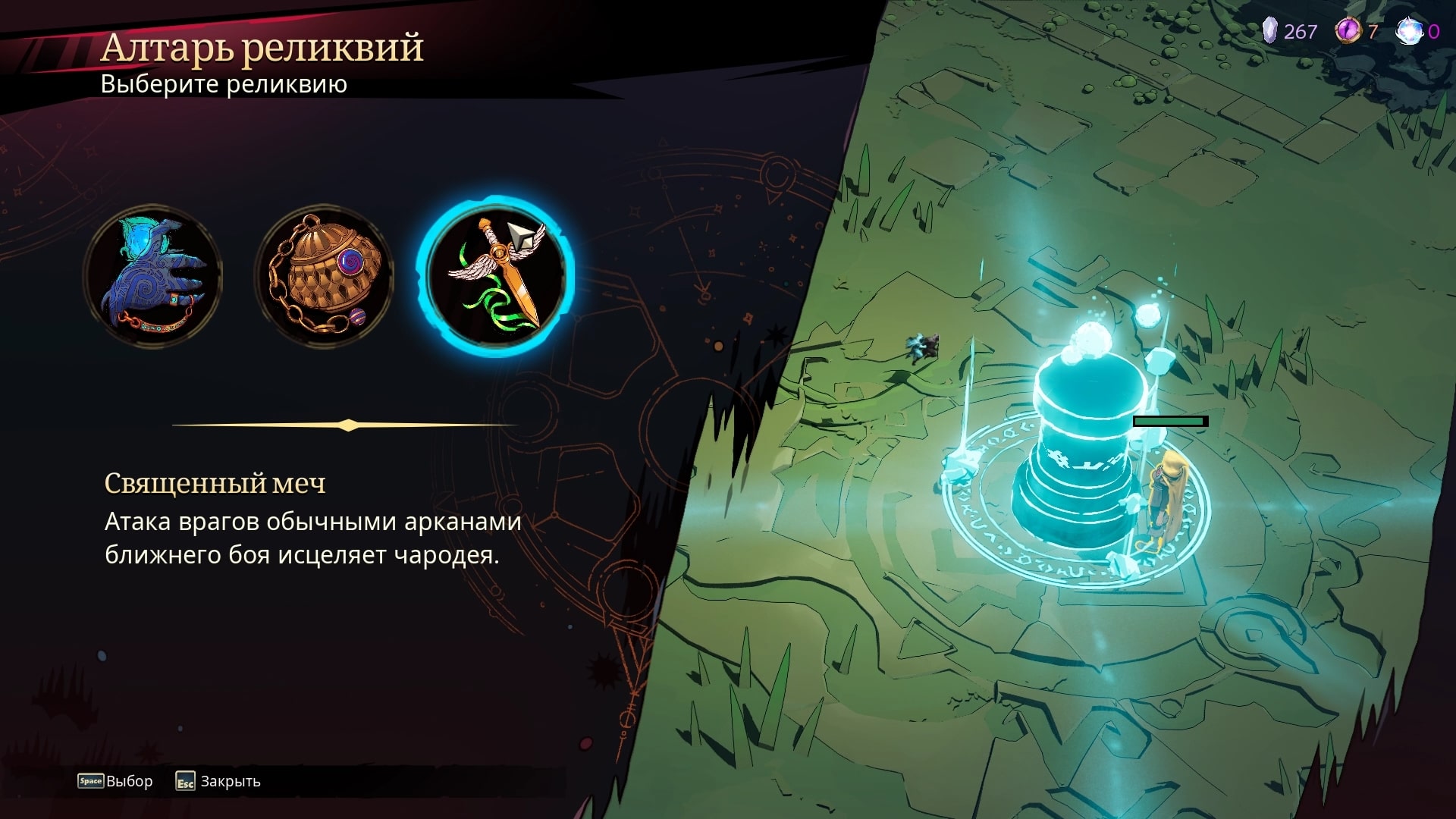 Скриншот из игры Wizard of Legend 2 - 25