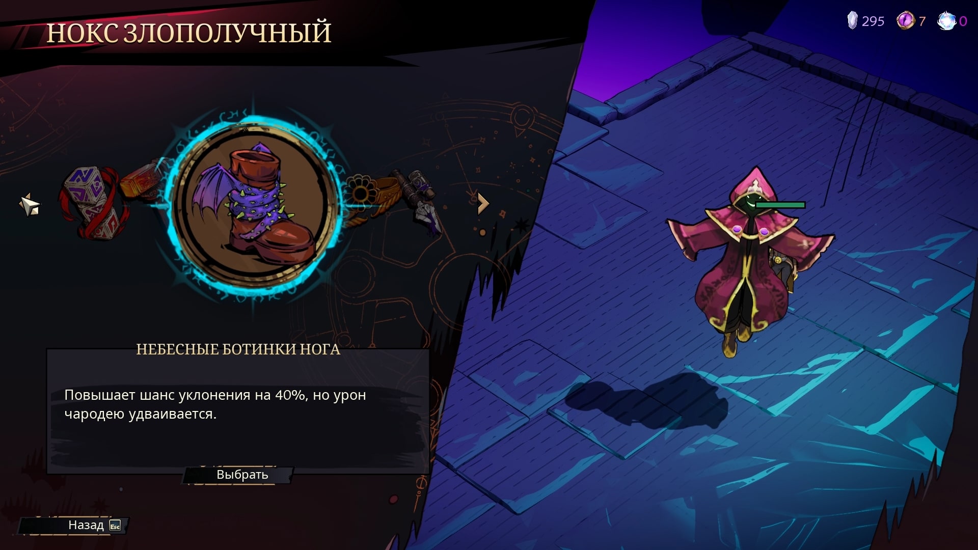 Скриншот из игры Wizard of Legend 2 - 31