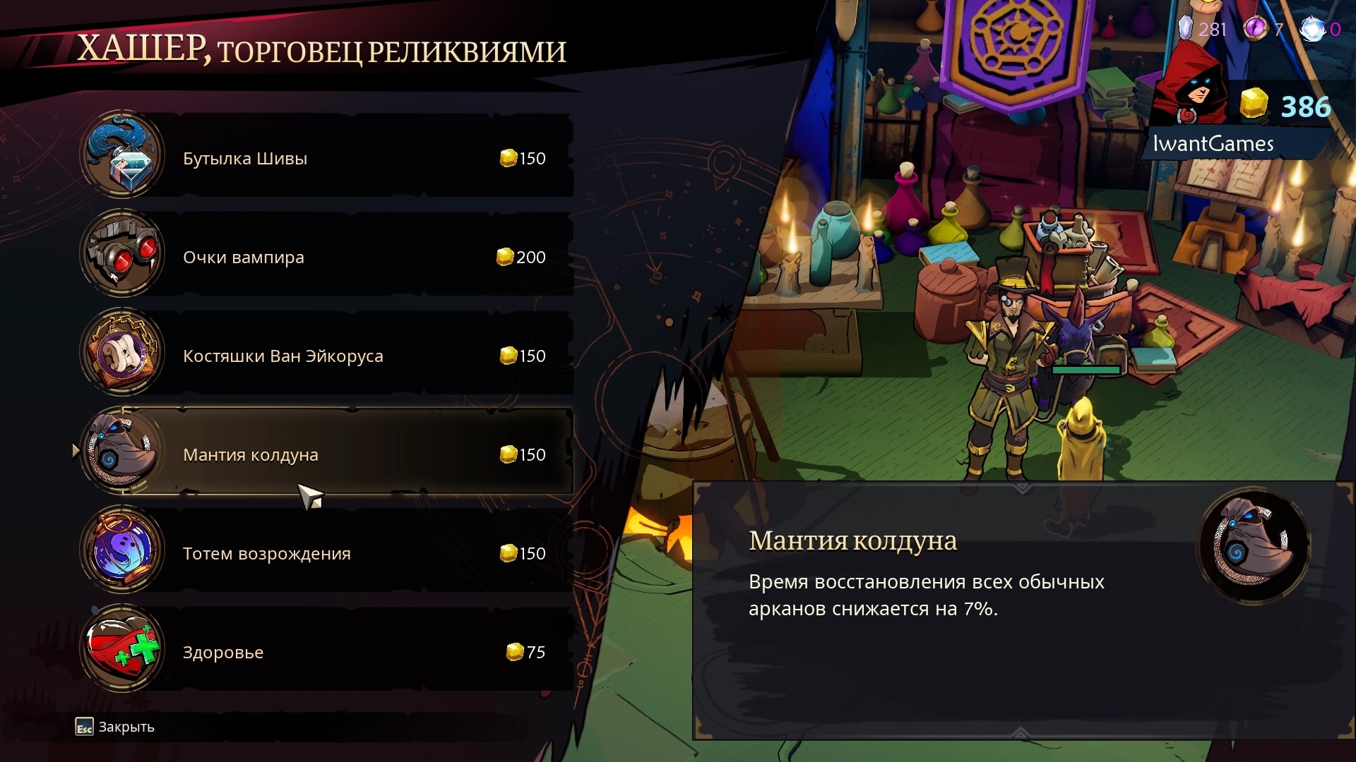 Скриншот из игры Wizard of Legend 2 - 41
