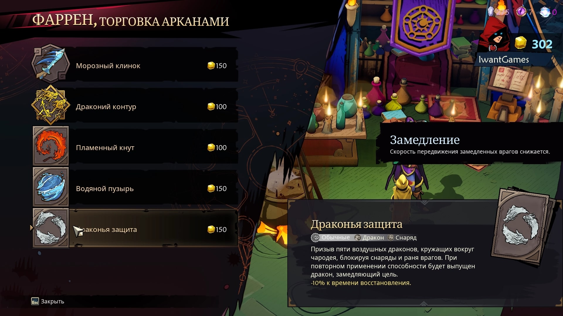 Скриншот из игры Wizard of Legend 2 - 38