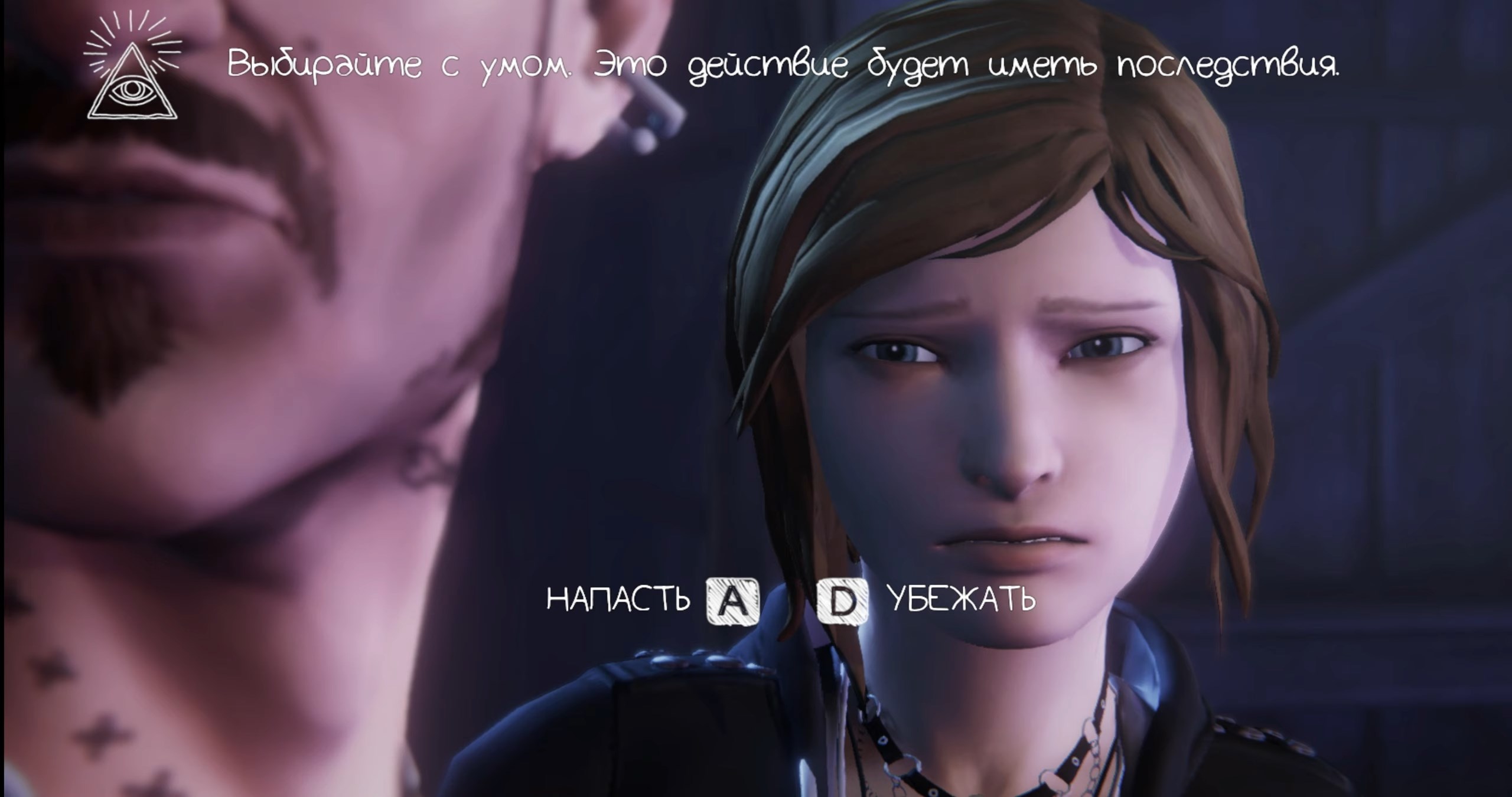 Скриншот из игры Life is Strange: Before the Storm  - 75