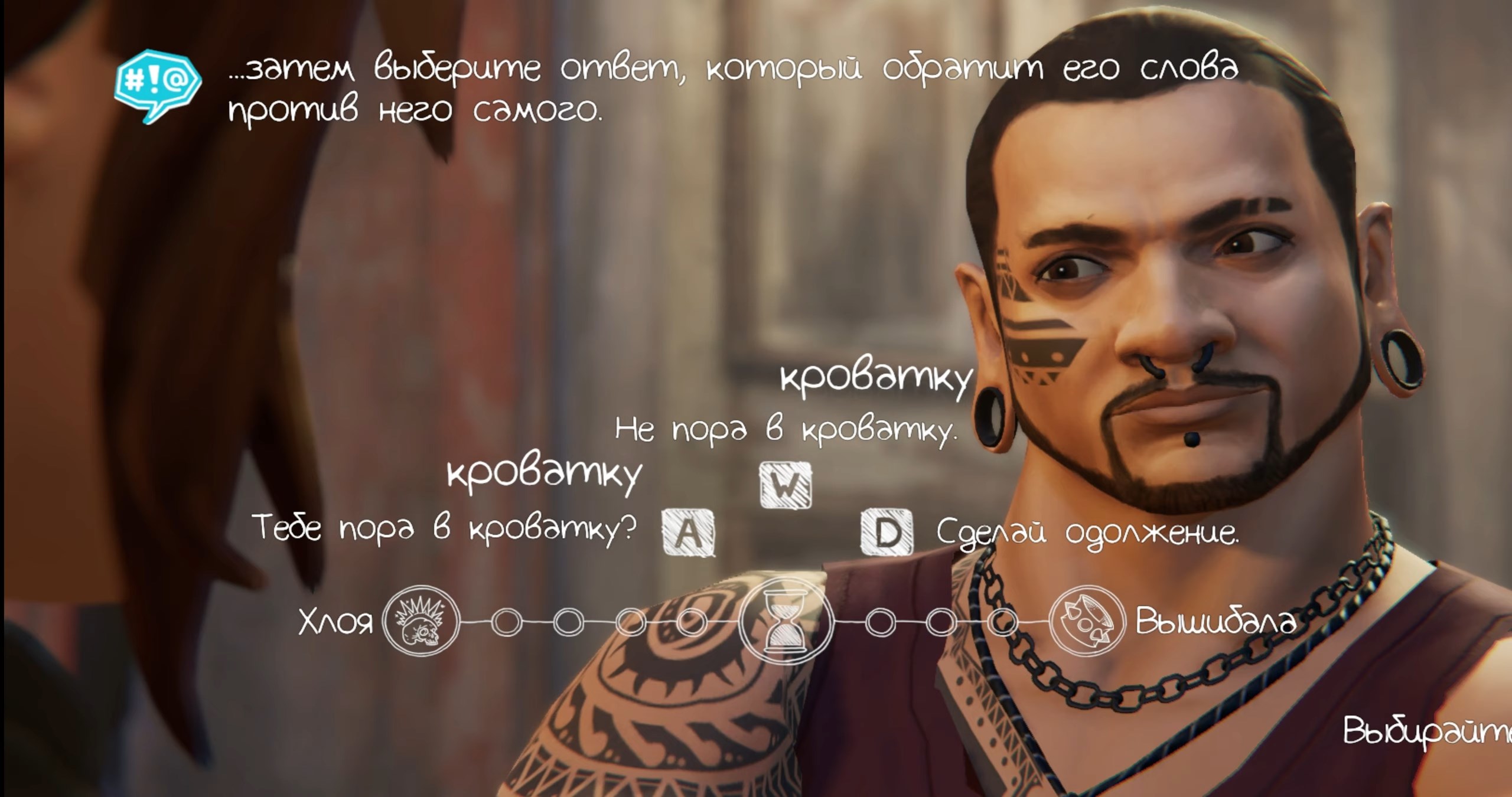 Скриншот из игры Life is Strange: Before the Storm  - 51
