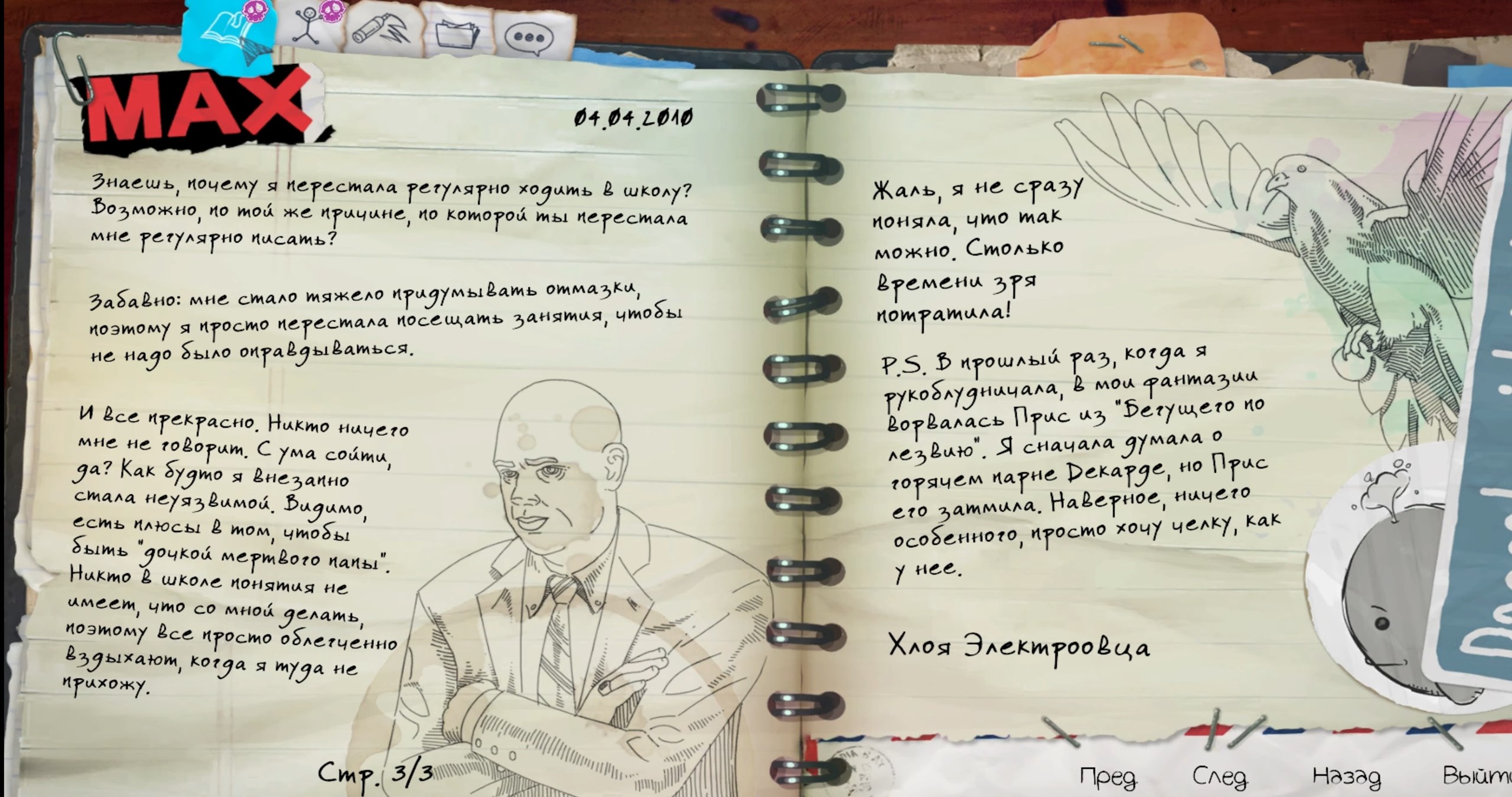 Скриншот из игры Life is Strange: Before the Storm  - 73