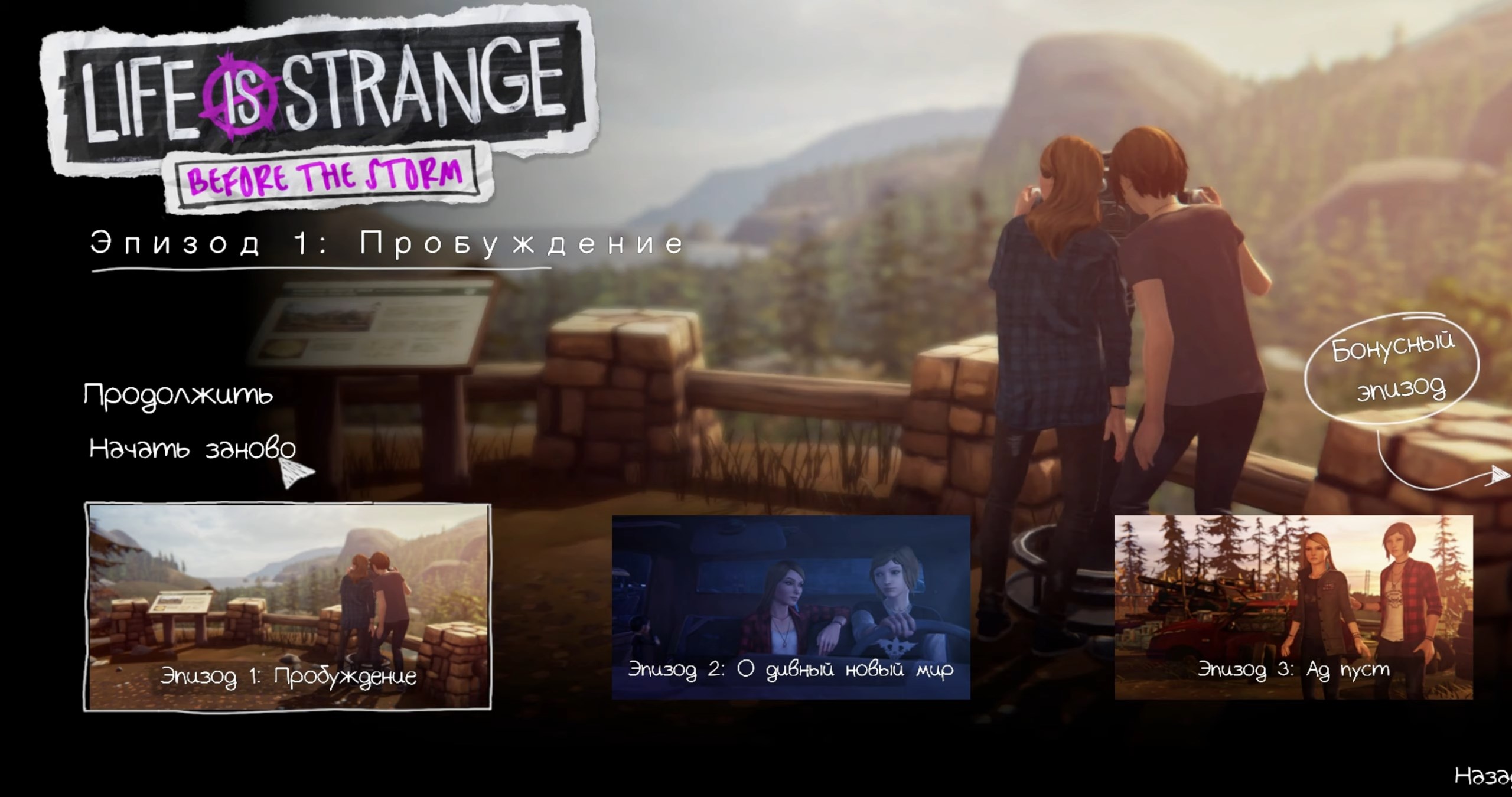 Скриншот из игры Life is Strange: Before the Storm  - 53