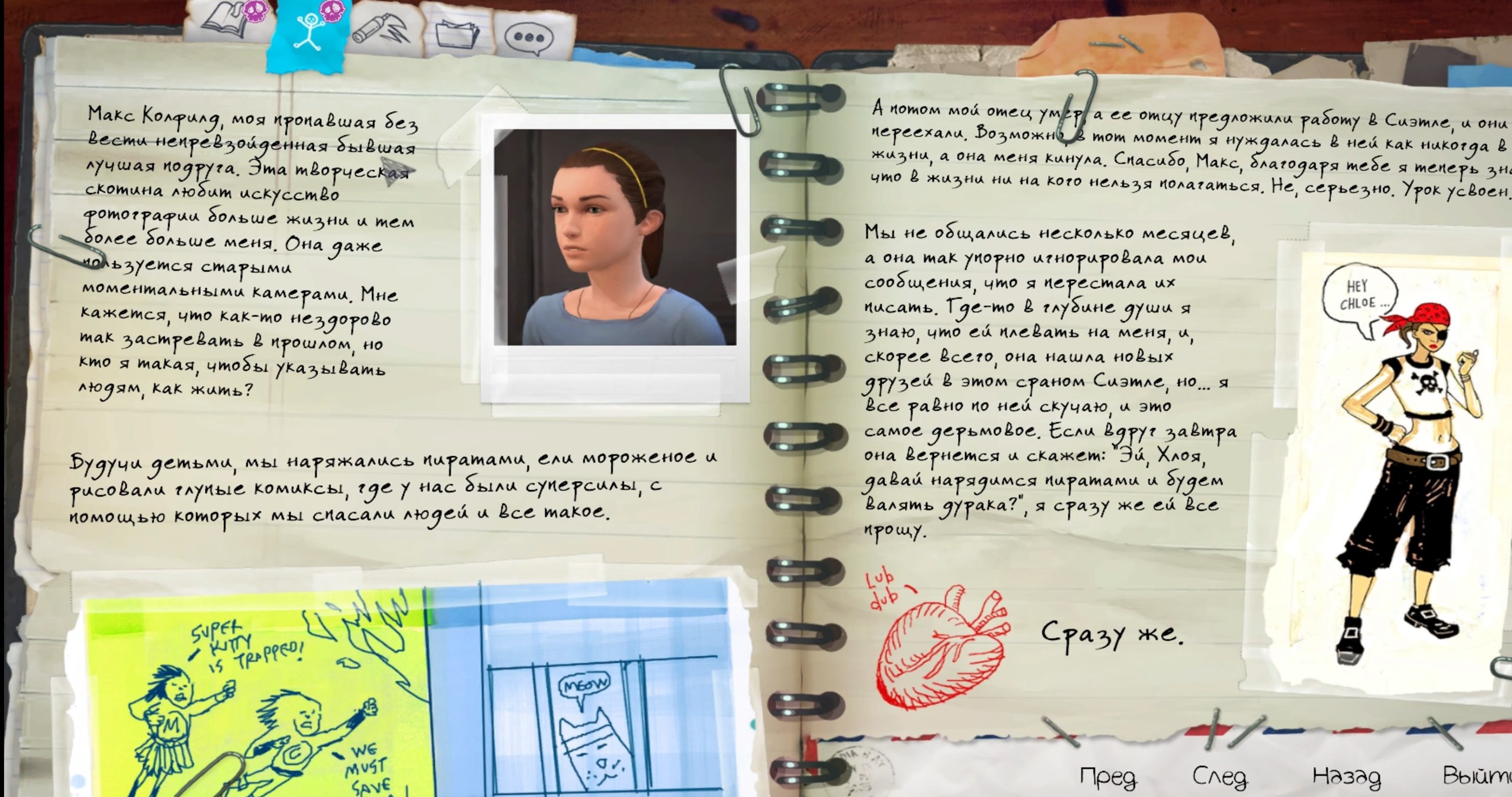 Скриншот из игры Life is Strange: Before the Storm  - 18