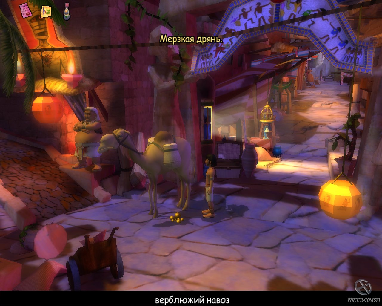 Скриншот из игры Ankh 2: Heart of Osiris - 23