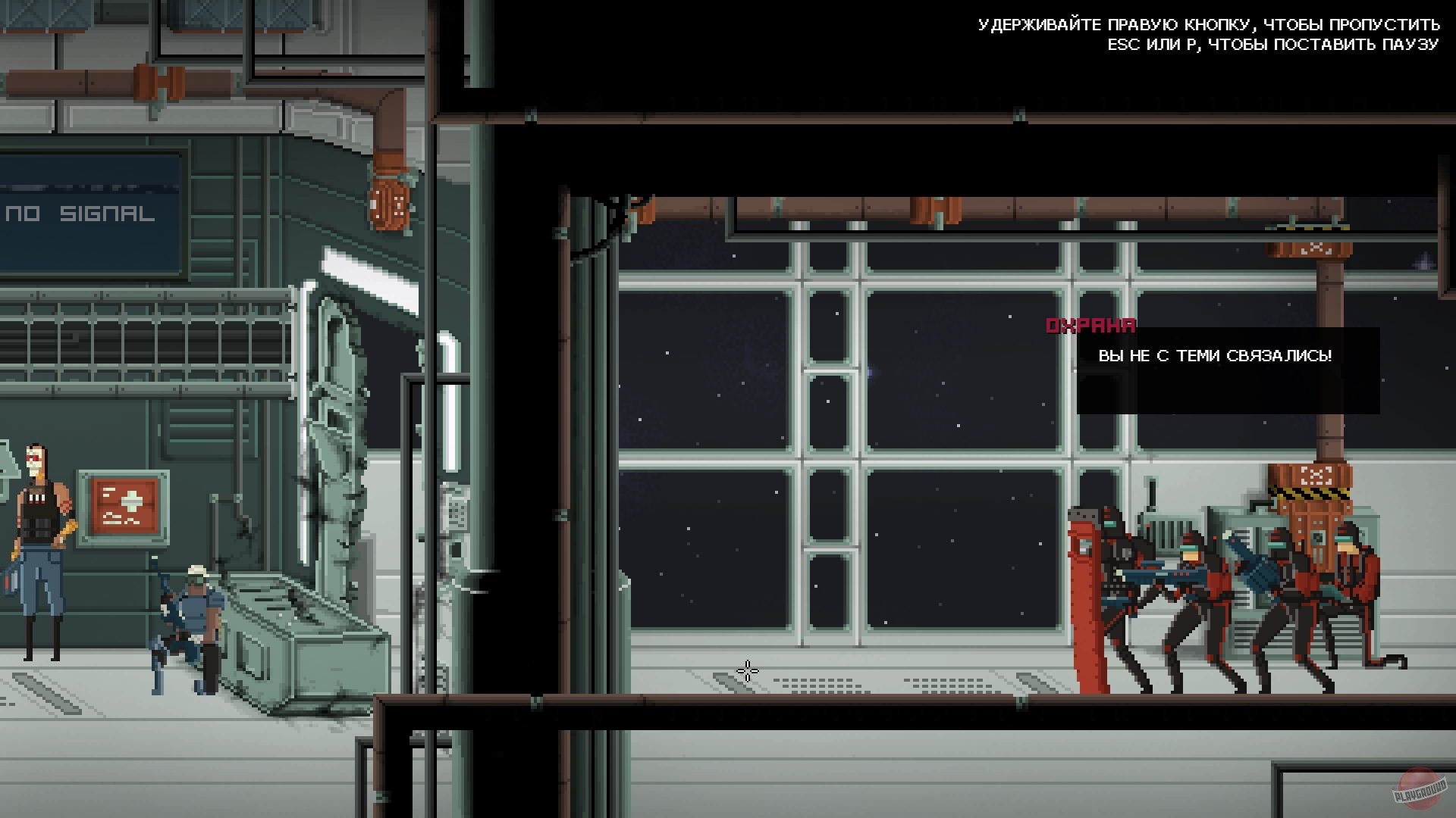 Скриншот из игры Gods Will Be Watching - 24