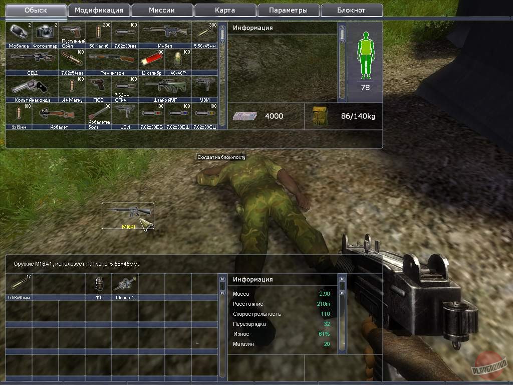 Скриншот из игры Boiling Point: Road to Hell - 99