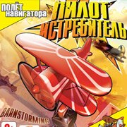 Обложка игры Пилот-истребитель