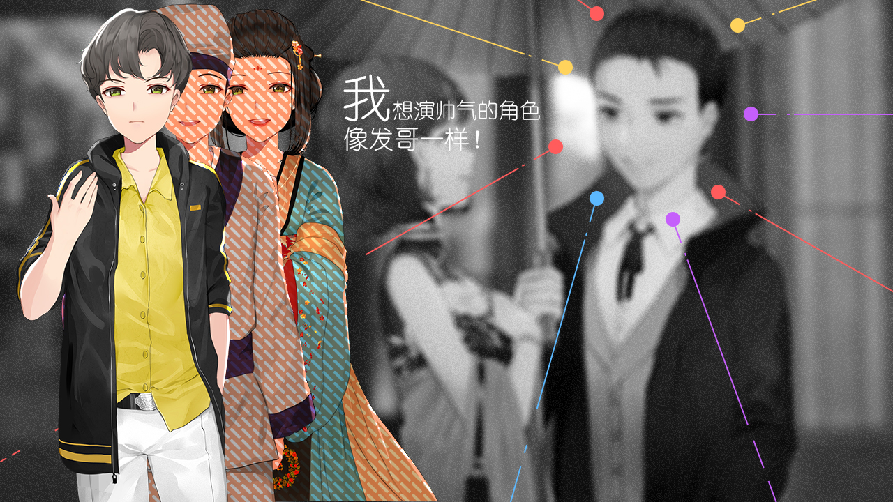 Скриншот из игры Change - 10