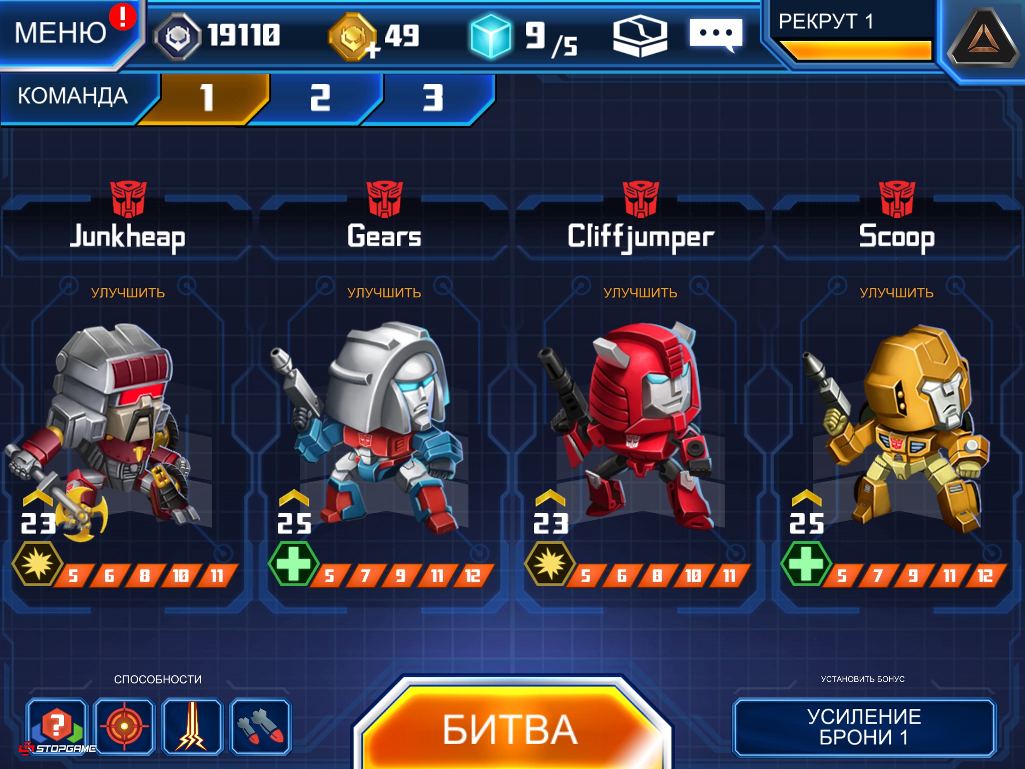 Скриншот из игры Transformers: Battle Tactics - 6