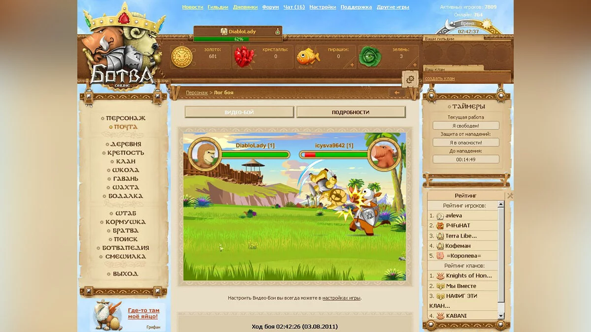 Скриншот из игры Ботва Онлайн - 3