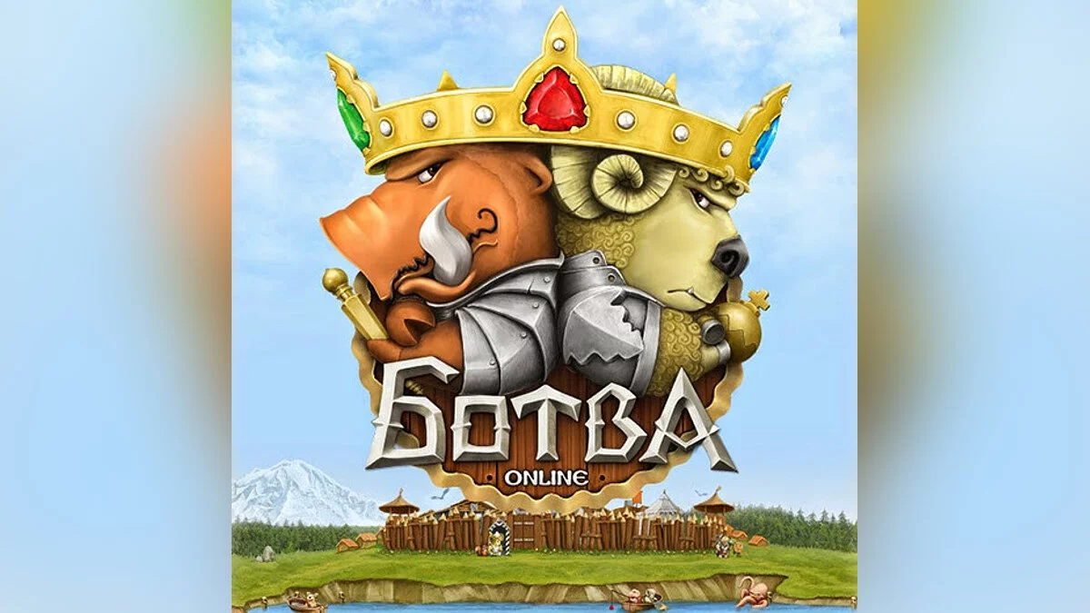 Скриншот из игры Ботва Онлайн - 6