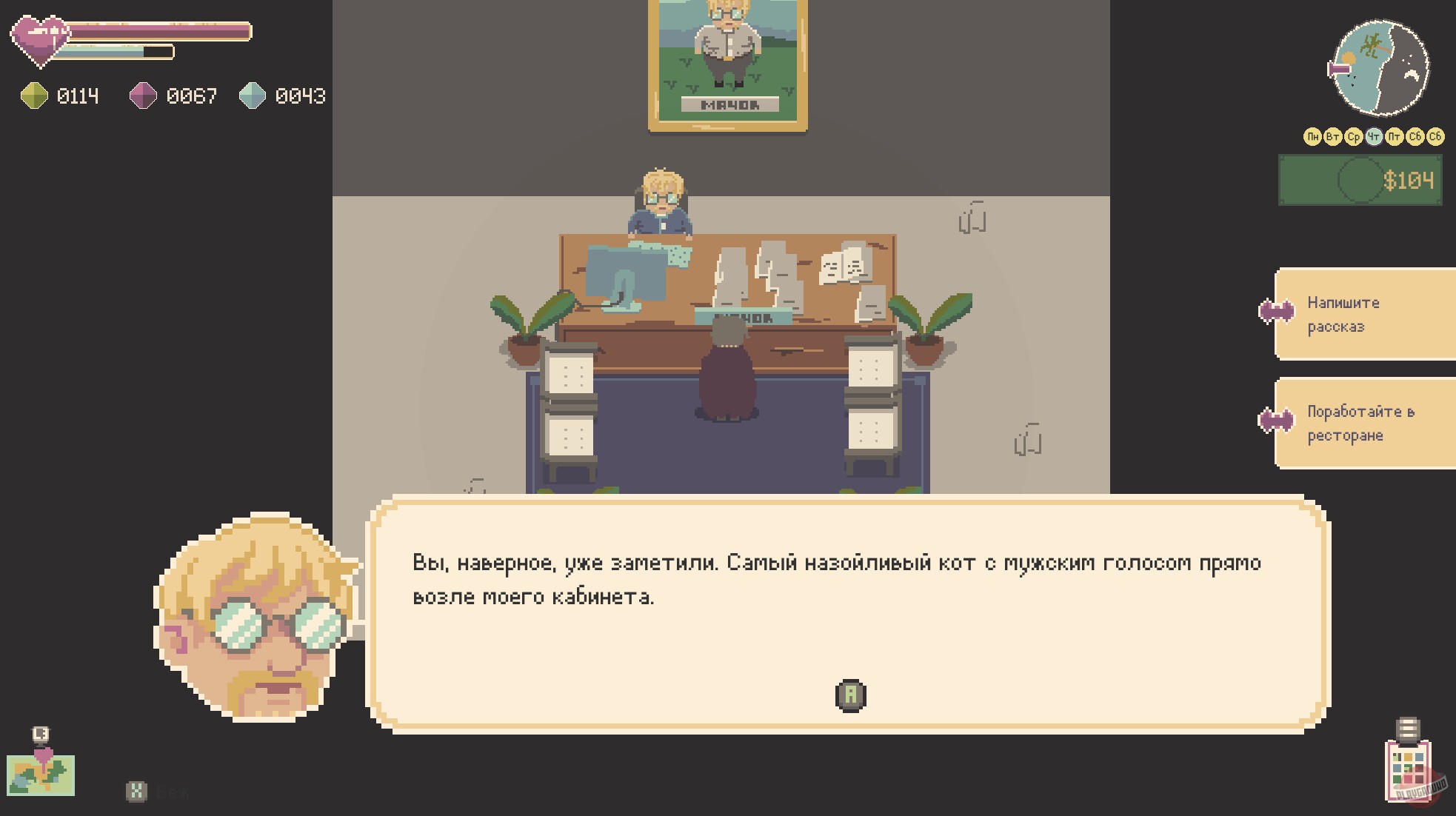 Скриншот из игры Brocula - 6