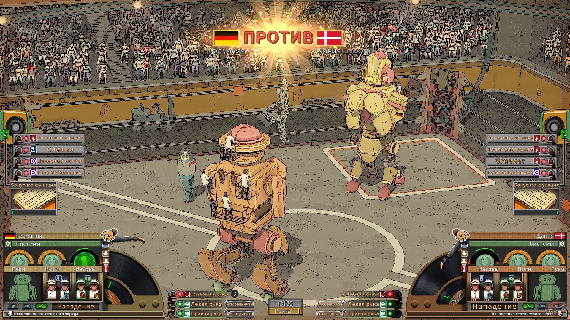 Скриншот из игры Electro Bop Boxing League - 4