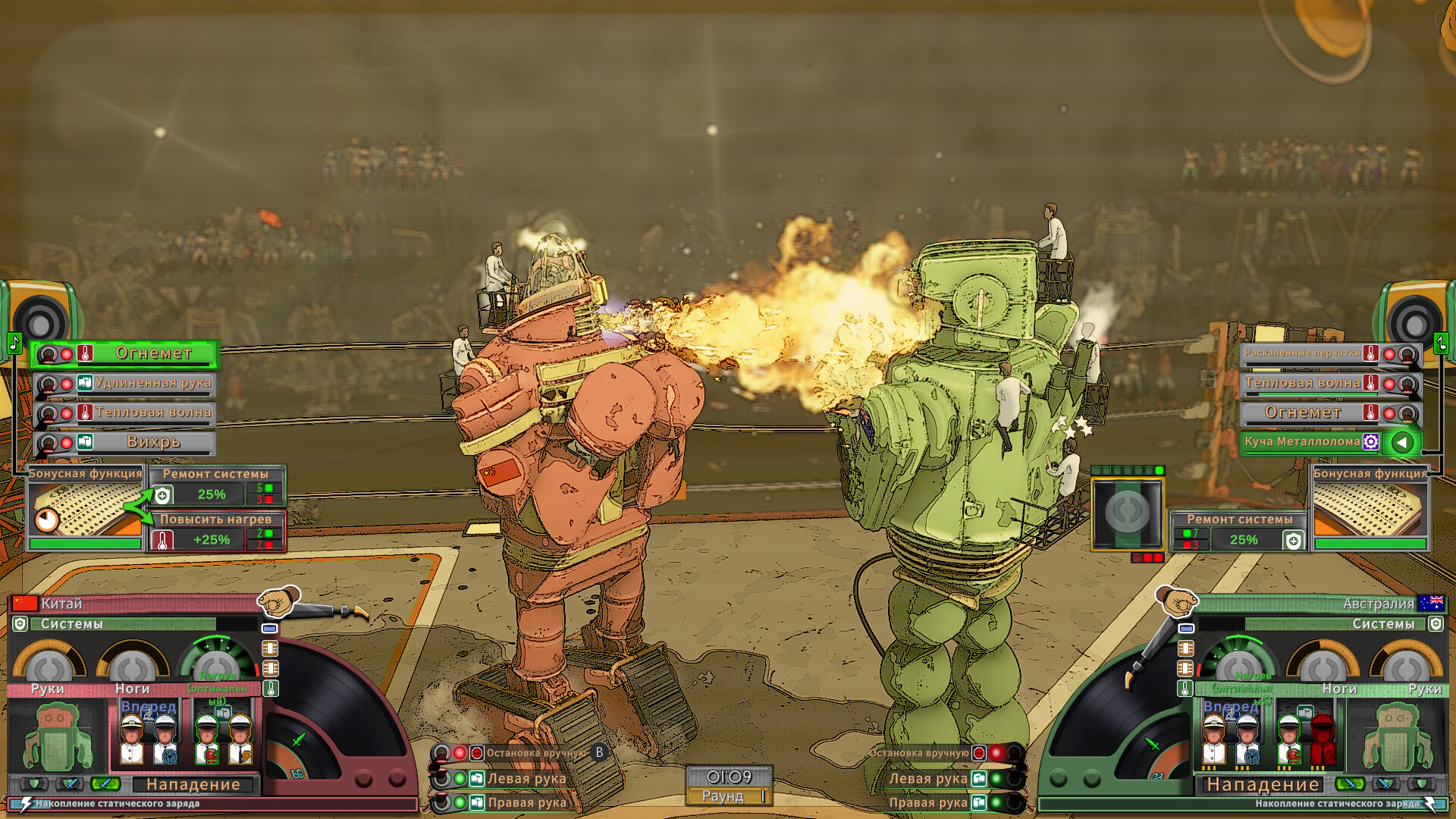 Скриншот из игры Electro Bop Boxing League - 11