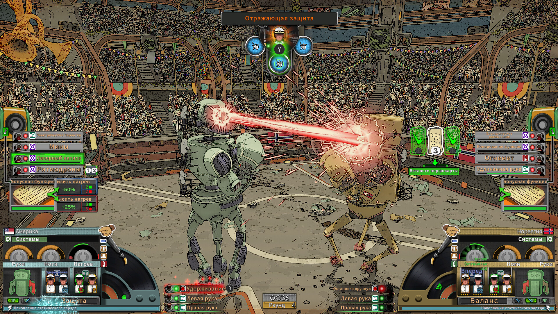 Скриншот из игры Electro Bop Boxing League - 3