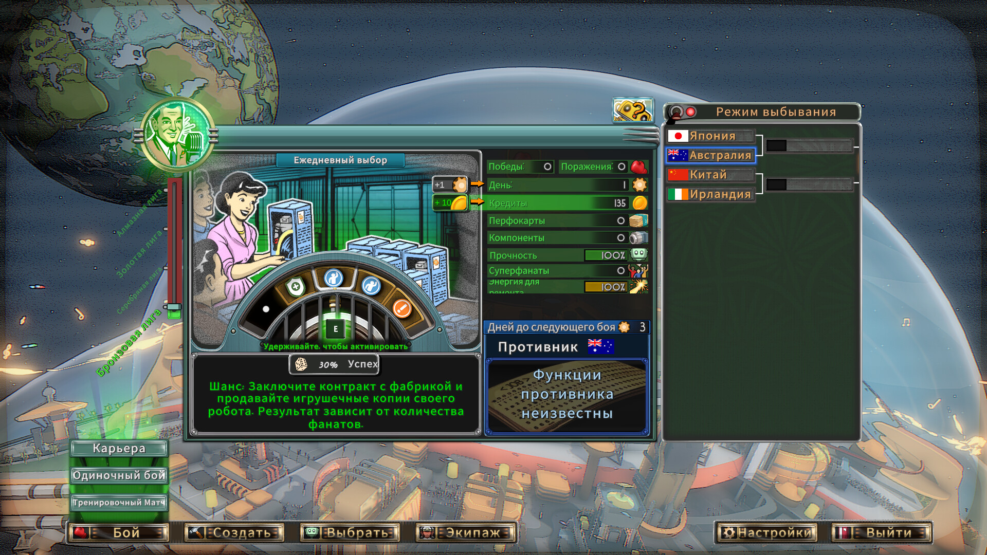 Скриншот из игры Electro Bop Boxing League - 6