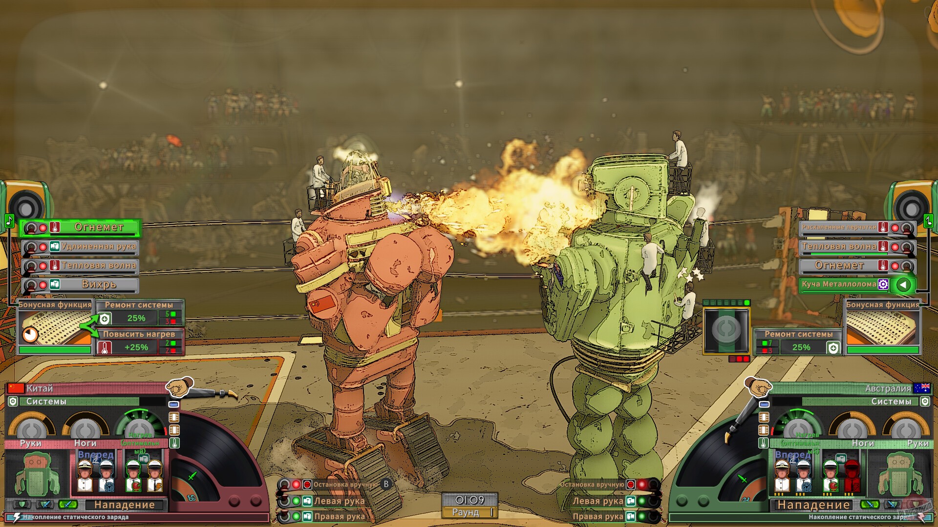 Скриншот из игры Electro Bop Boxing League - 8