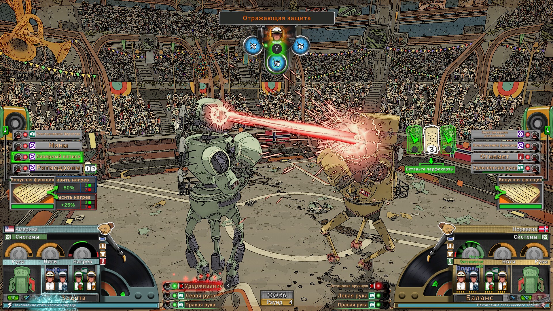 Скриншот из игры Electro Bop Boxing League - 10