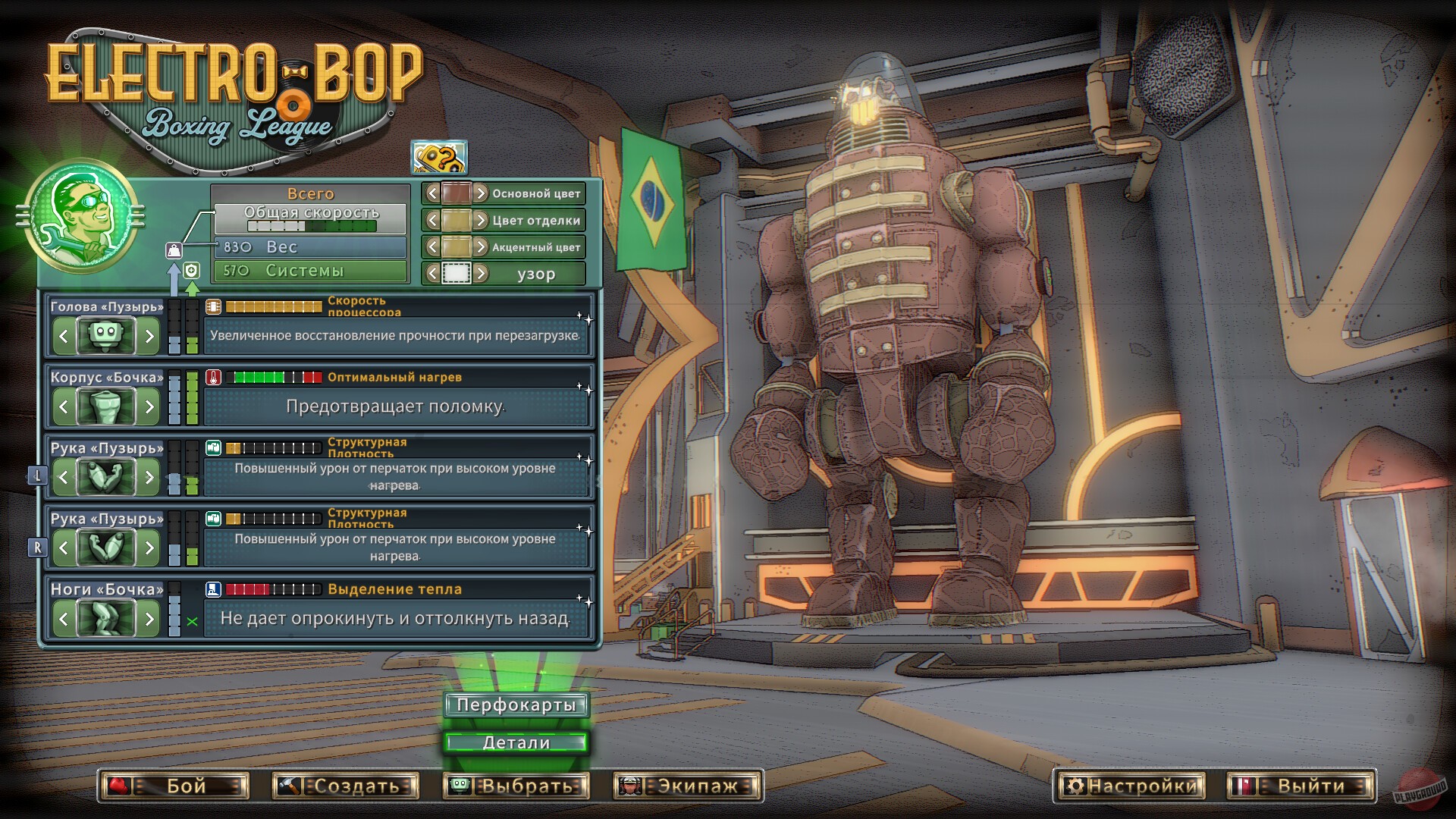 Скриншот из игры Electro Bop Boxing League - 12