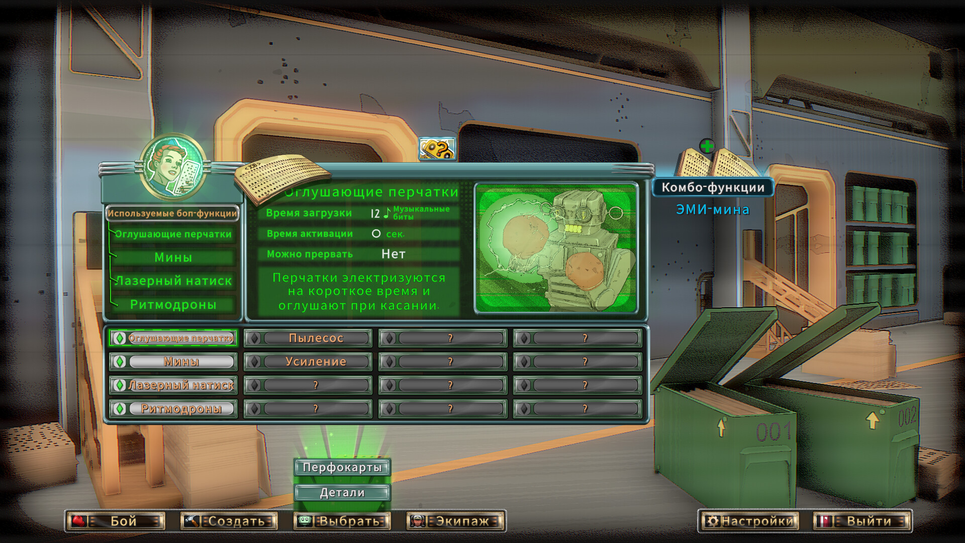 Скриншот из игры Electro Bop Boxing League - 7