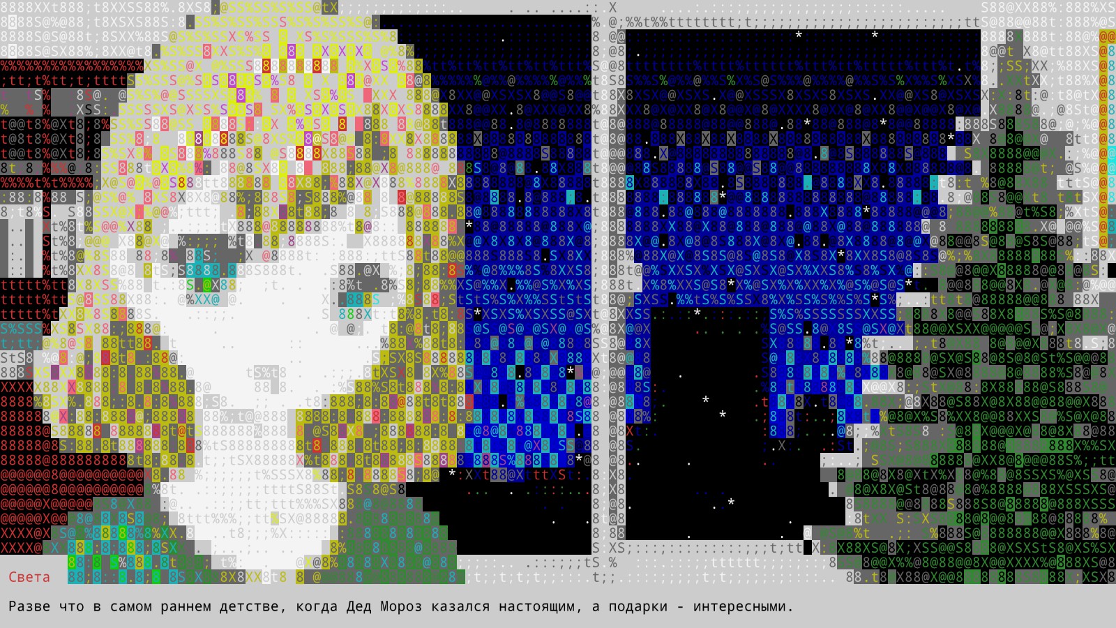 Скриншот из игры Winter Novel - 12