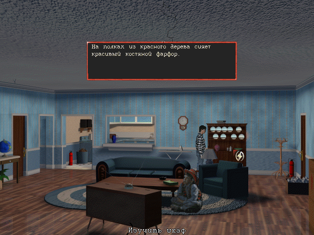 Скриншот из игры Harvester - 47