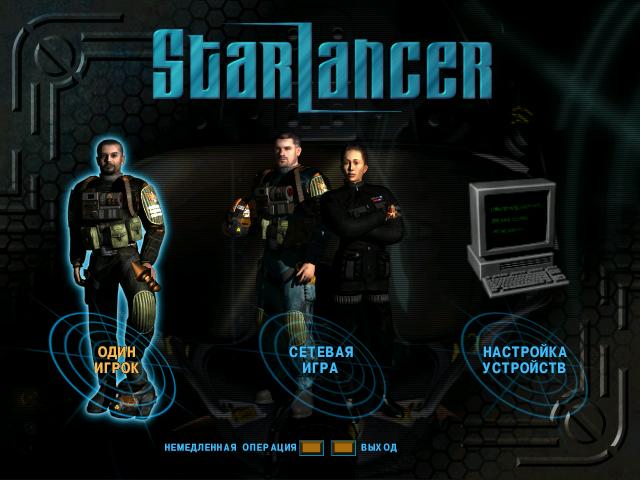 Скриншот из игры Starlancer - 5