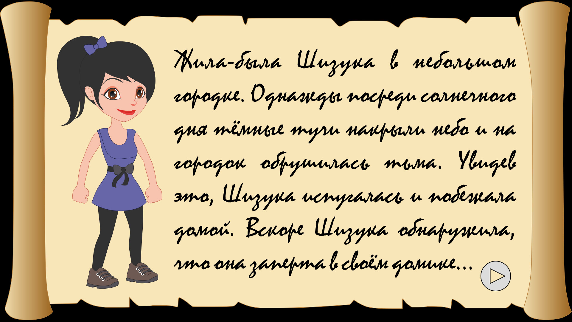 Скриншот из игры Назад в преисподнюю - 3