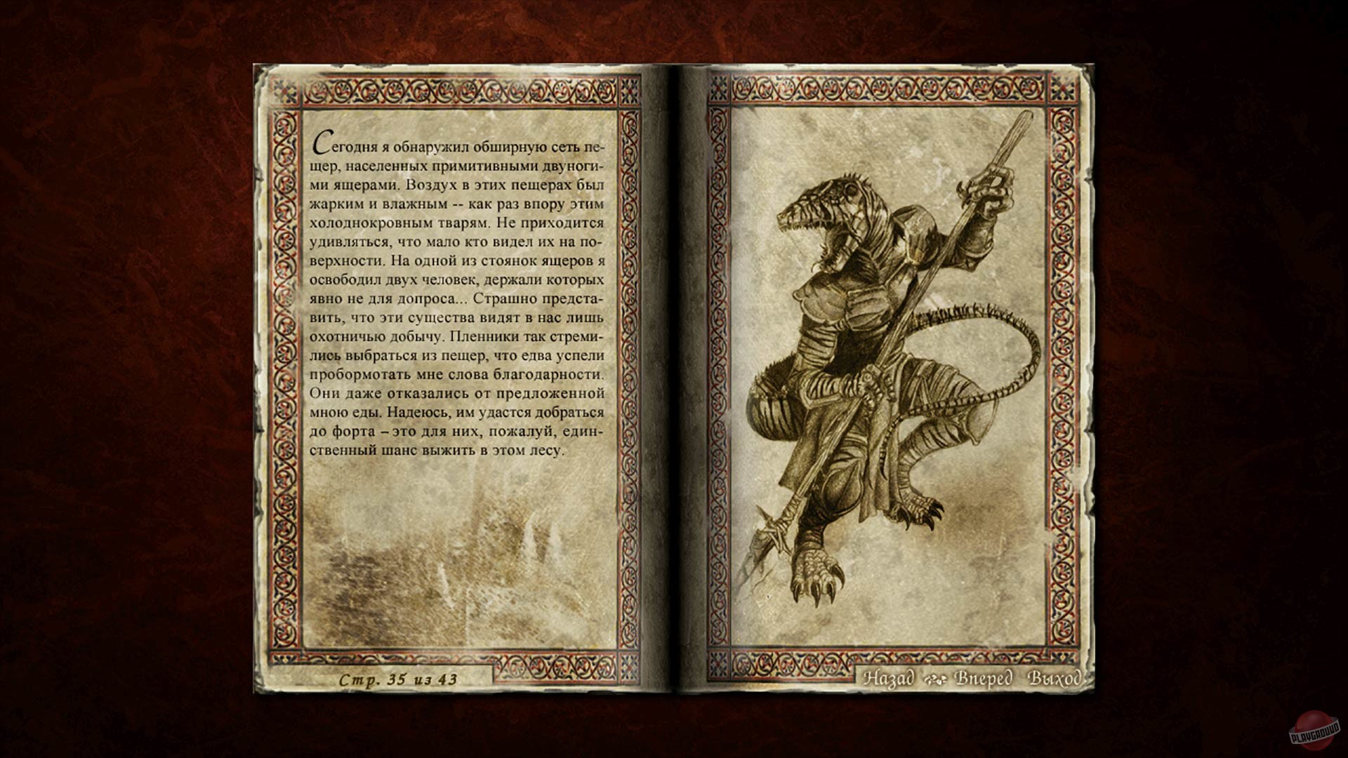 Скриншот из игры Siege of Avalon - 11