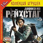 Обложка игры World War II Combat: Road to Berlin