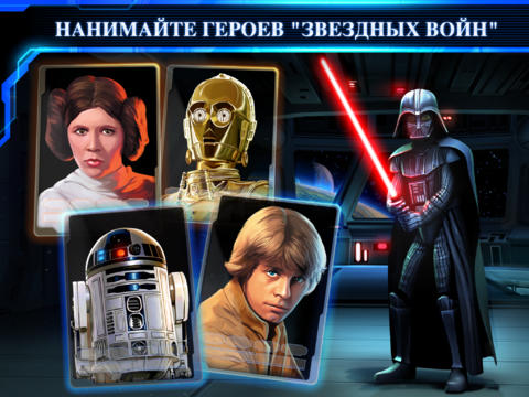 Скриншот из игры Star Wars: Assault Team - 12
