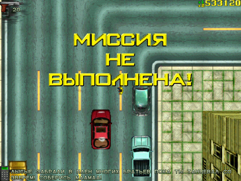 Скриншот из игры GTA - 55