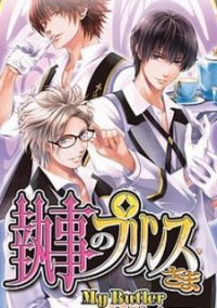 Обложка игры My Butler