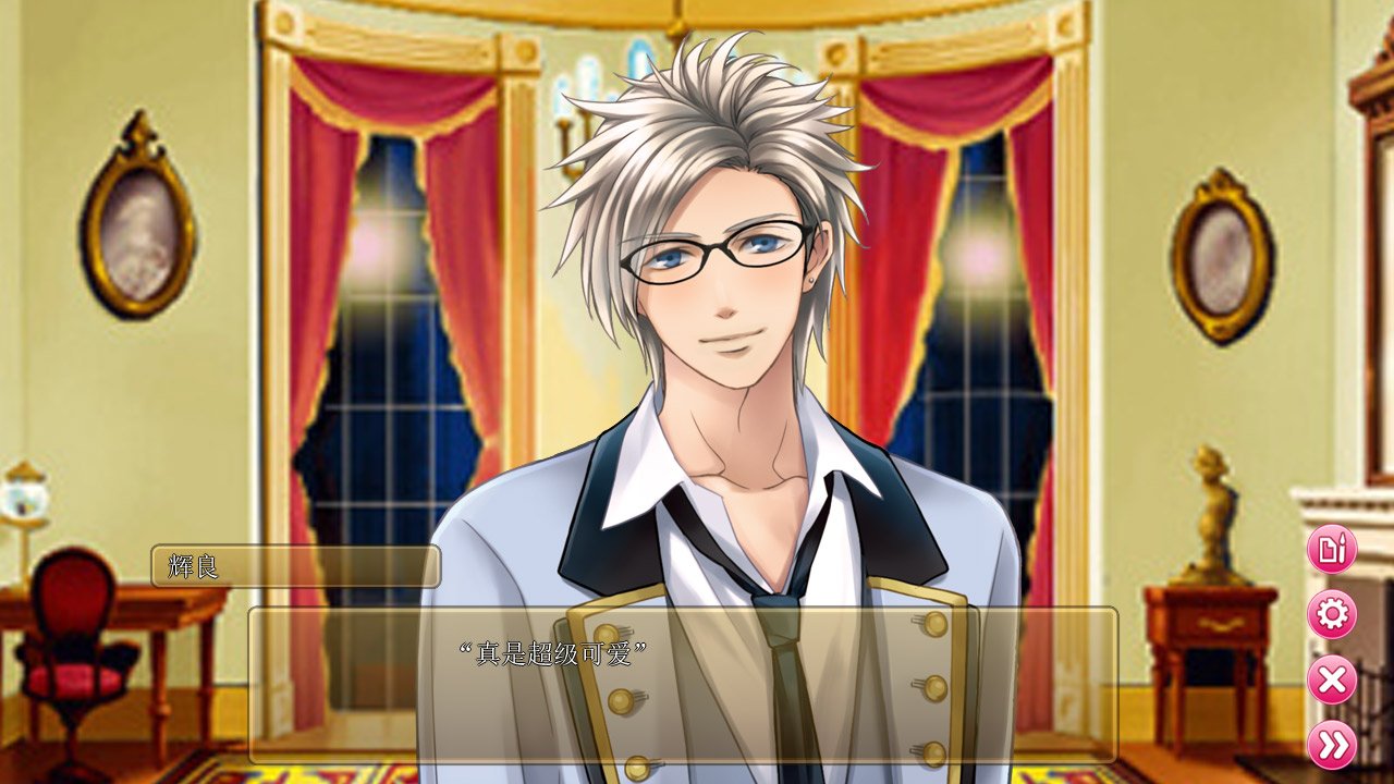 Скриншот из игры My Butler - 6