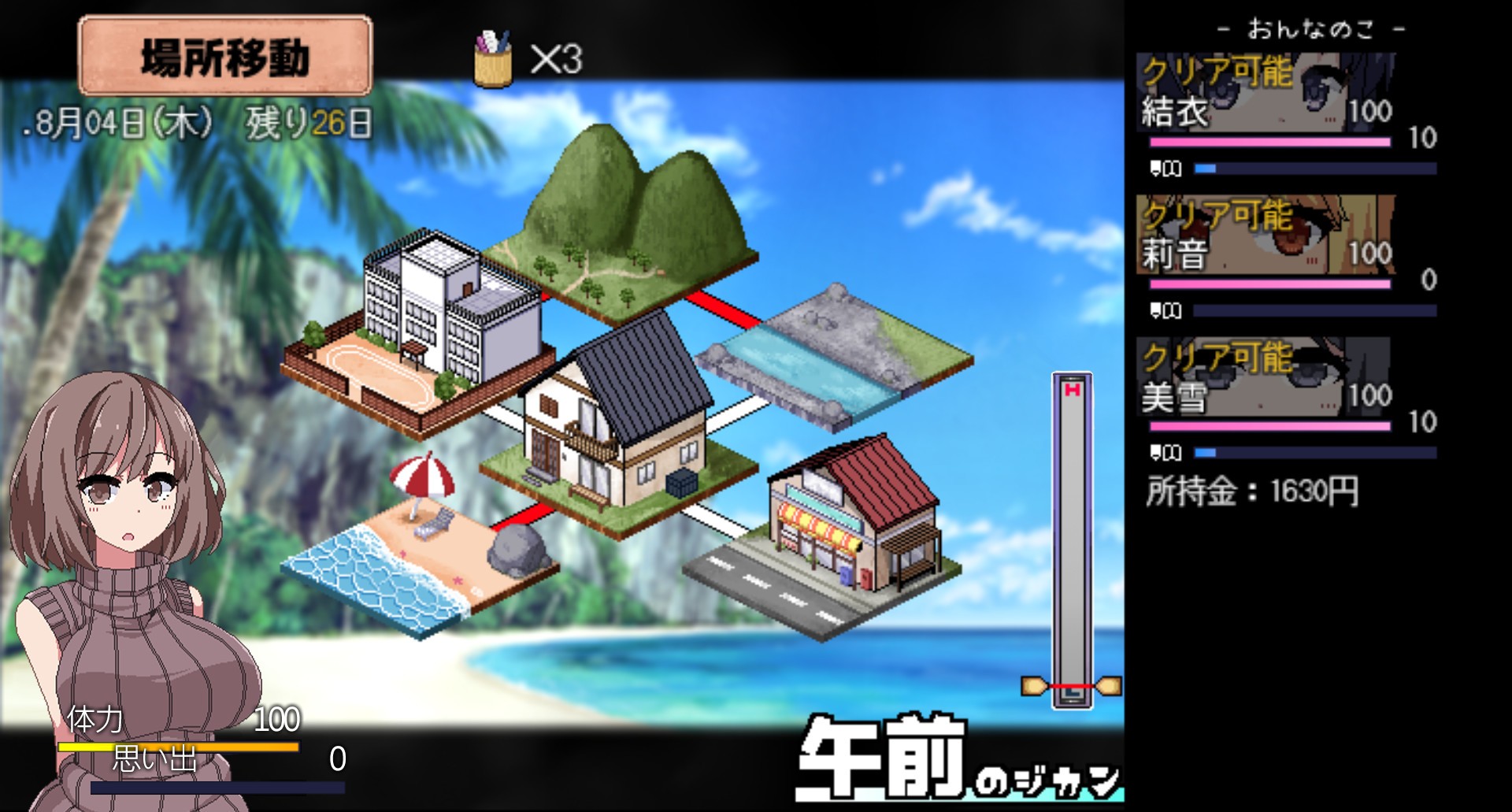 Скриншот из игры Summer Memories - 34